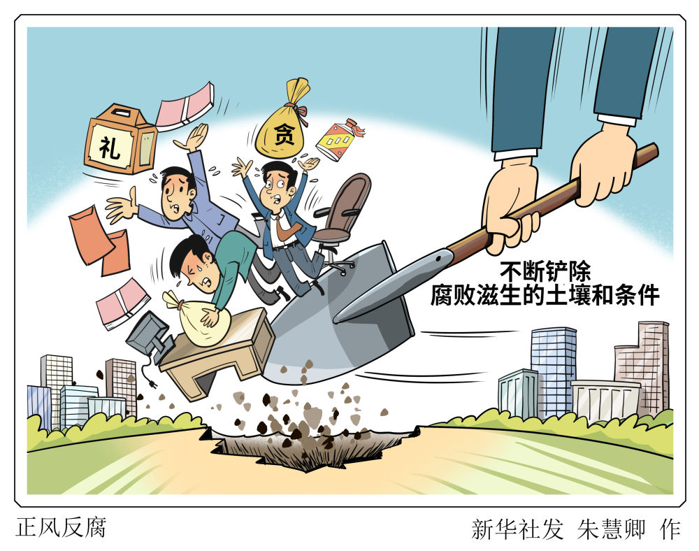 勇于自我革命 答好“窑洞之问”——写在二十届中央纪委五次全会召开之际(图4)