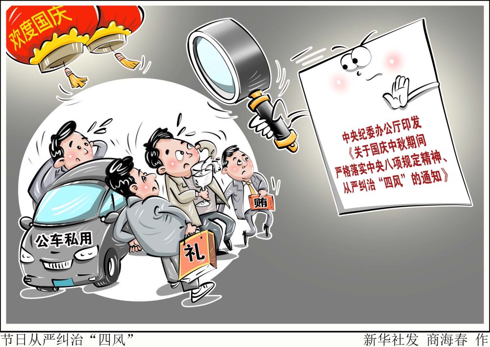 勇于自我革命 答好“窑洞之问”——写在二十届中央纪委五次全会召开之际(图6)