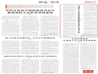 湖南日报|汤建军：让残疾人生活得更加体面更有尊严更为幸福