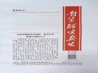 《对策研究报告》2022年第18期（总第884期）