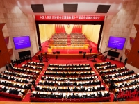 省政协十三届四次会议开幕