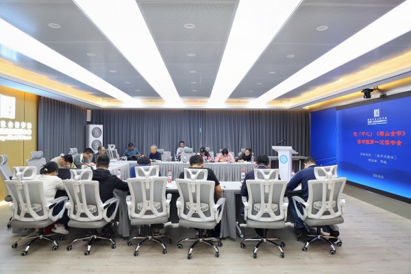 院（中心）开办《船山全书》读书班 首期研读《张子正蒙注》