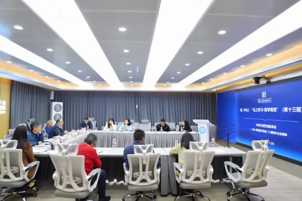 马上学习·青学青思 | AI时代的劳动新革命——深入贯彻落实党的二十届四中全会精神