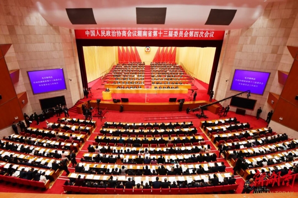 省政协十三届四次会议开幕