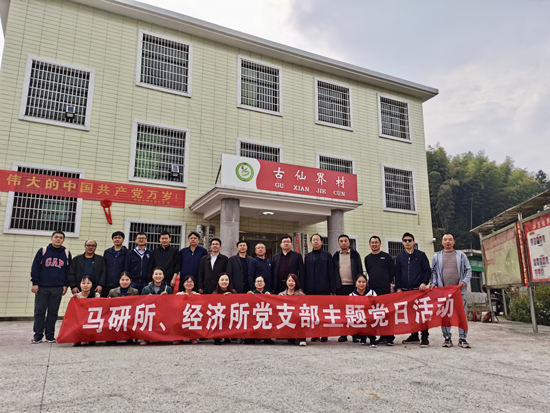 省社科院圆满举办党支部书记和党务工作者培训班(图2)