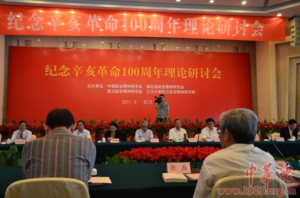 我院郭钦参加在武汉举行的纪念辛亥革命100周年理论研讨会并发言(图3) 我院郭钦参加在武汉举行的纪念辛亥革命100周年理论研讨会并发言(图3)