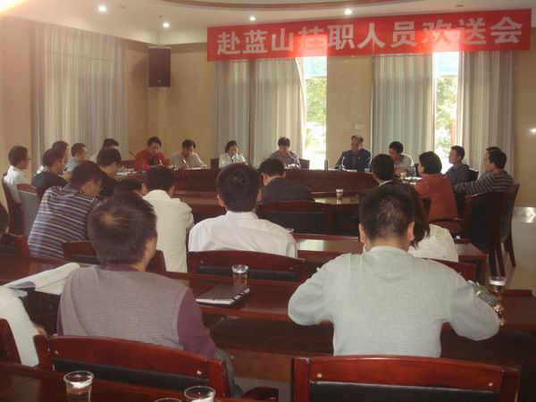 我院召开第二批中青年科研人员赴蓝山县挂职锻炼欢送会(图1) 我院召开第二批中青年科研人员赴蓝山县挂职锻炼欢送会(图1)