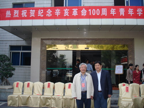 院领导朱有志、刘云波等出席纪念辛亥革命100周年青年学术讨论会(图3) 院领导朱有志、刘云波等出席纪念辛亥革命100周年青年学术讨论会(图3)