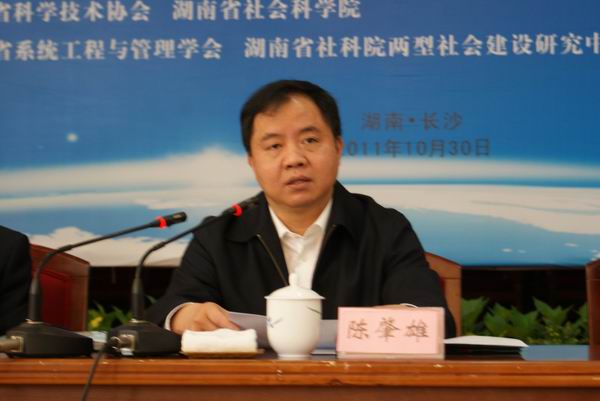 “两型社会”建设与战略性新兴产业发展研讨会在长召开(图1) “两型社会”建设与战略性新兴产业发展研讨会在长召开(图1)