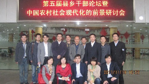 陈文胜研究员率队参加第五届县乡干部论坛(图3) 陈文胜研究员率队参加第五届县乡干部论坛(图3)