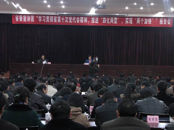 我院副院长罗波阳研究员前往岳阳宣讲省第十次党代会精神(图1) 我院副院长罗波阳研究员前往岳阳宣讲省第十次党代会精神(图1)
