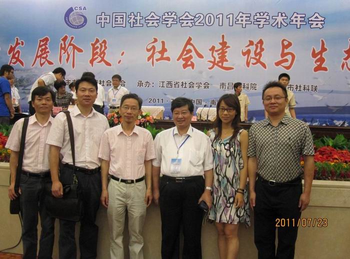 方向新副巡视员率队参加中国社会学会2011年学术年会(图1) 方向新副巡视员率队参加中国社会学会2011年学术年会(图1)