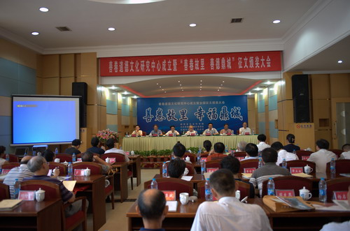 善卷道德文化研究中心在长沙成立(图1) 善卷道德文化研究中心在长沙成立(图1)