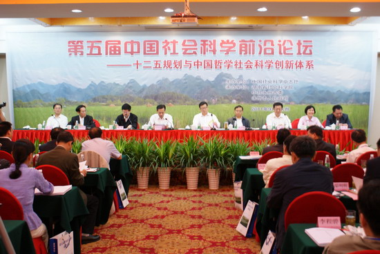 第五届中国社会科学前沿论坛在永州隆重召开(图1) 第五届中国社会科学前沿论坛在永州隆重召开(图1)