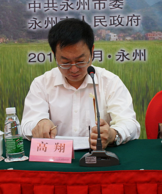 第五届中国社会科学前沿论坛在永州隆重召开(图6) 第五届中国社会科学前沿论坛在永州隆重召开(图6)