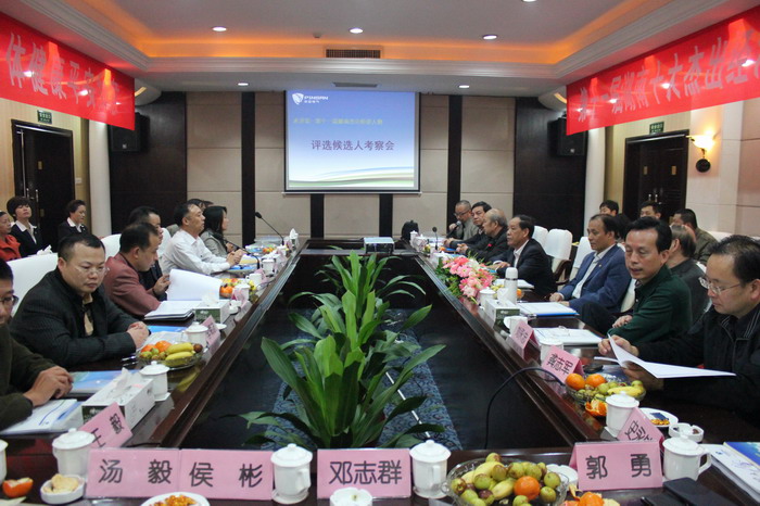 第十一届湖南十大杰出经济人物评选组委会实地考察第二站(图2) 第十一届湖南十大杰出经济人物评选组委会实地考察第二站(图2)