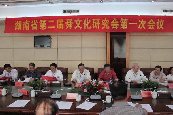 湖南省舜文化研究会在宁远县召开第二届第一次会议和换届选举大会(图1) 湖南省舜文化研究会在宁远县召开第二届第一次会议和换届选举大会(图1)
