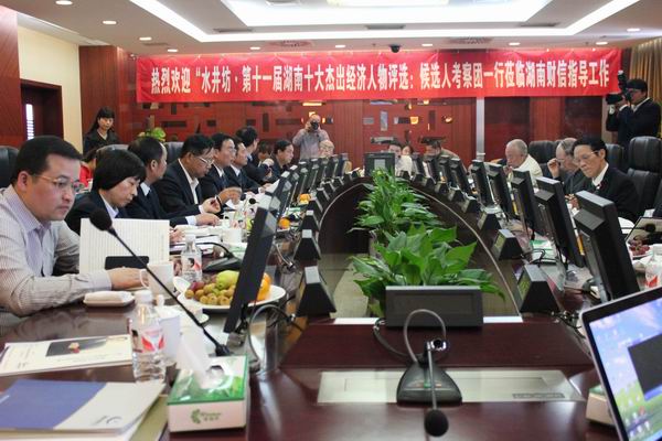 第十一届湖南十大杰出经济人物评选候选人实地考察第三站(图1) 第十一届湖南十大杰出经济人物评选候选人实地考察第三站(图1)