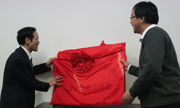 湖南省湘学研究院湘学研究基地挂牌仪式举行(图4) 湖南省湘学研究院湘学研究基地挂牌仪式举行(图4)