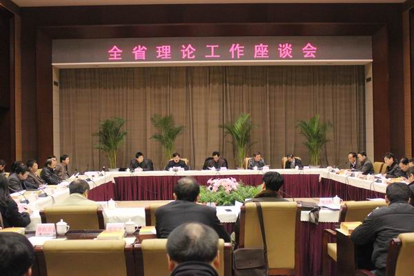 全省理论工作座谈会在长召开(图1) 全省理论工作座谈会在长召开(图1)