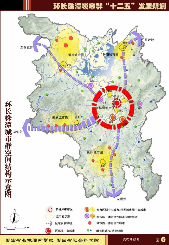 区域系统所为主编制的《环长株潭城市群发展规划》获省政府批复实施(图3) 区域系统所为主编制的《环长株潭城市群发展规划》获省政府批复实施(图3)