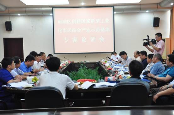工经所郭勇所长应邀参加我省国家新型工业化示范基地发展规划评审(图2) 工经所郭勇所长应邀参加我省国家新型工业化示范基地发展规划评审(图2)