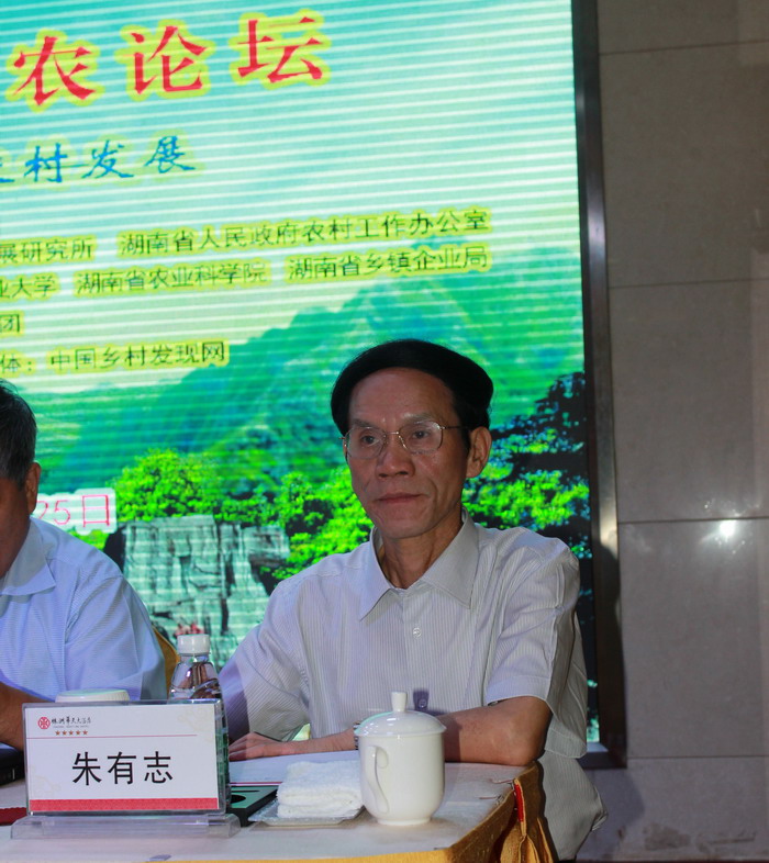 第五届湖湘三农论坛在株洲隆重举行(图7) 第五届湖湘三农论坛在株洲隆重举行(图7)