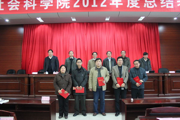 我院召开2012年度总结表彰大会(图2) 我院召开2012年度总结表彰大会(图2)