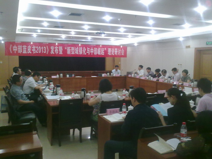 方向新副巡视员赴河南郑州出席《中部蓝皮书(2013)》发布会(图1) 方向新副巡视员赴河南郑州出席《中部蓝皮书(2013)》发布会(图1)