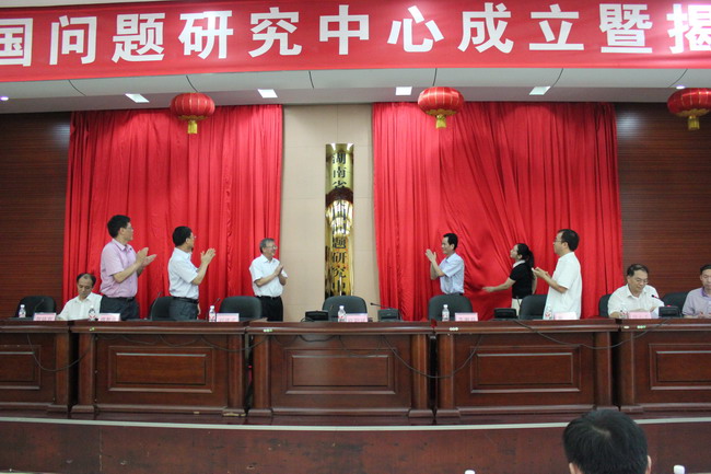 我院成立湖南省美国问题研究中心(图1) 我院成立湖南省美国问题研究中心(图1)