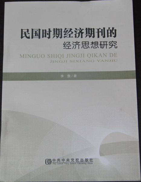 湖南省社会科学院优秀学术文库(2014)出版(图6) 湖南省社会科学院优秀学术文库(2014)出版(图6)